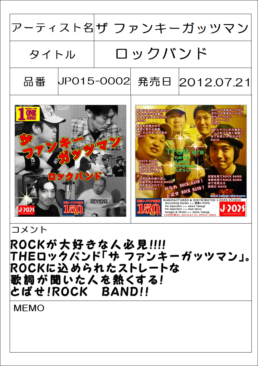 徳島J-POPS名盤150シリーズ カタログ